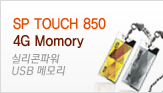 SP TOUCH 850 4G